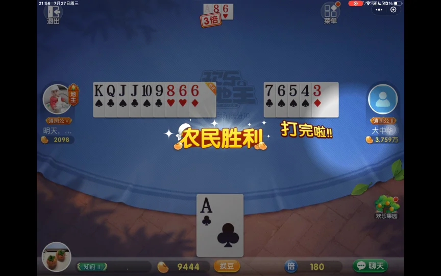 凯旋娱乐h5 APP快速登录功能展示